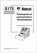 spare parts catalog repair manual Bobcat S175, S185 Turbo