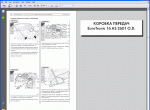 repair manual Iveco EuroTrakker Cursor 13 RUS - 4