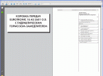 repair manual Iveco EuroTrakker Cursor 13 RUS - 5