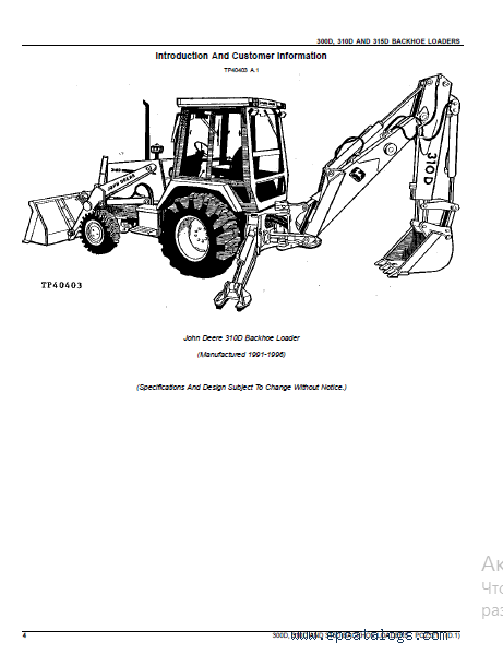 John Deere 310D Parts Manual JD PC2321 Book