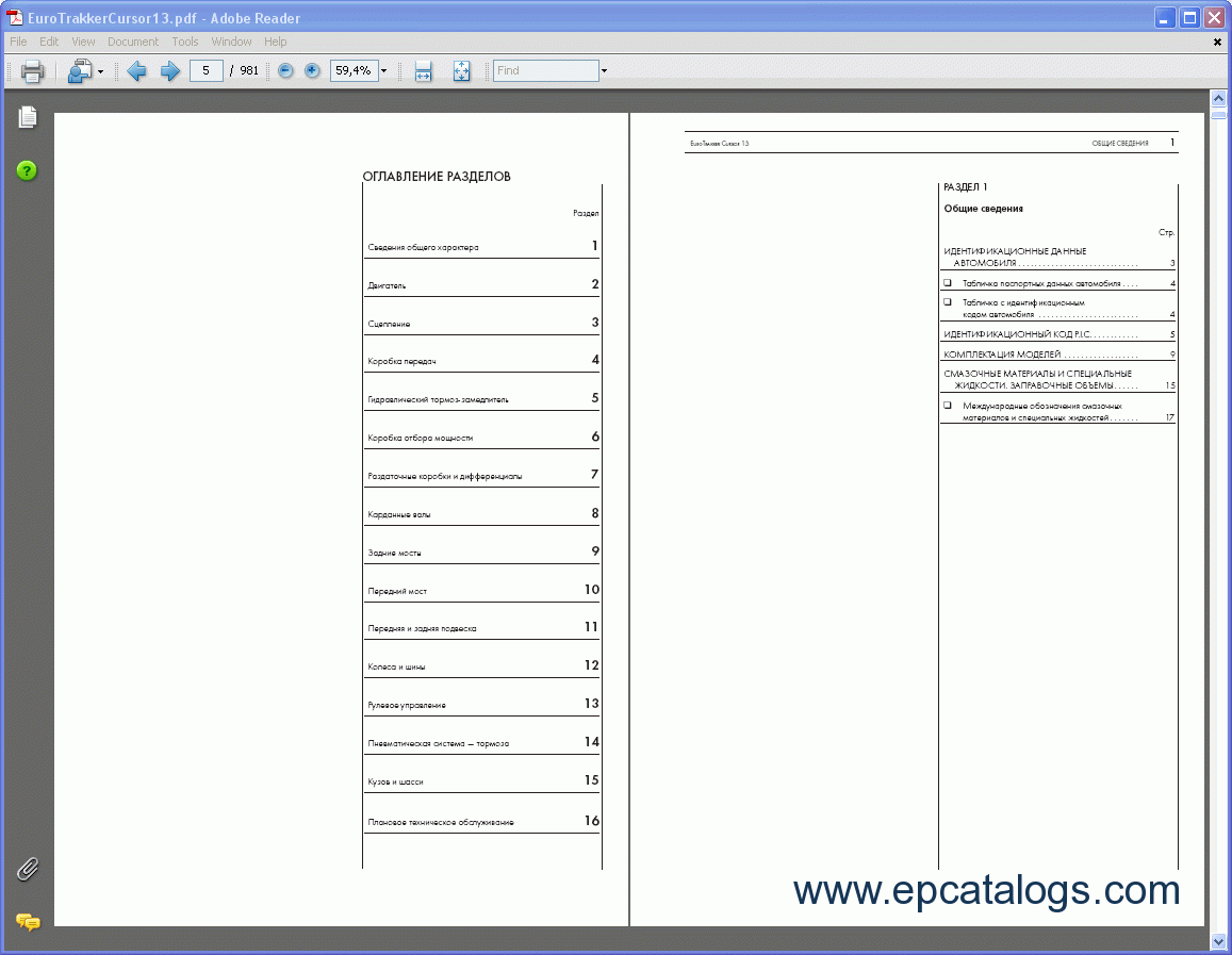 repair manual Iveco EuroTrakker Cursor 13 RUS - 1