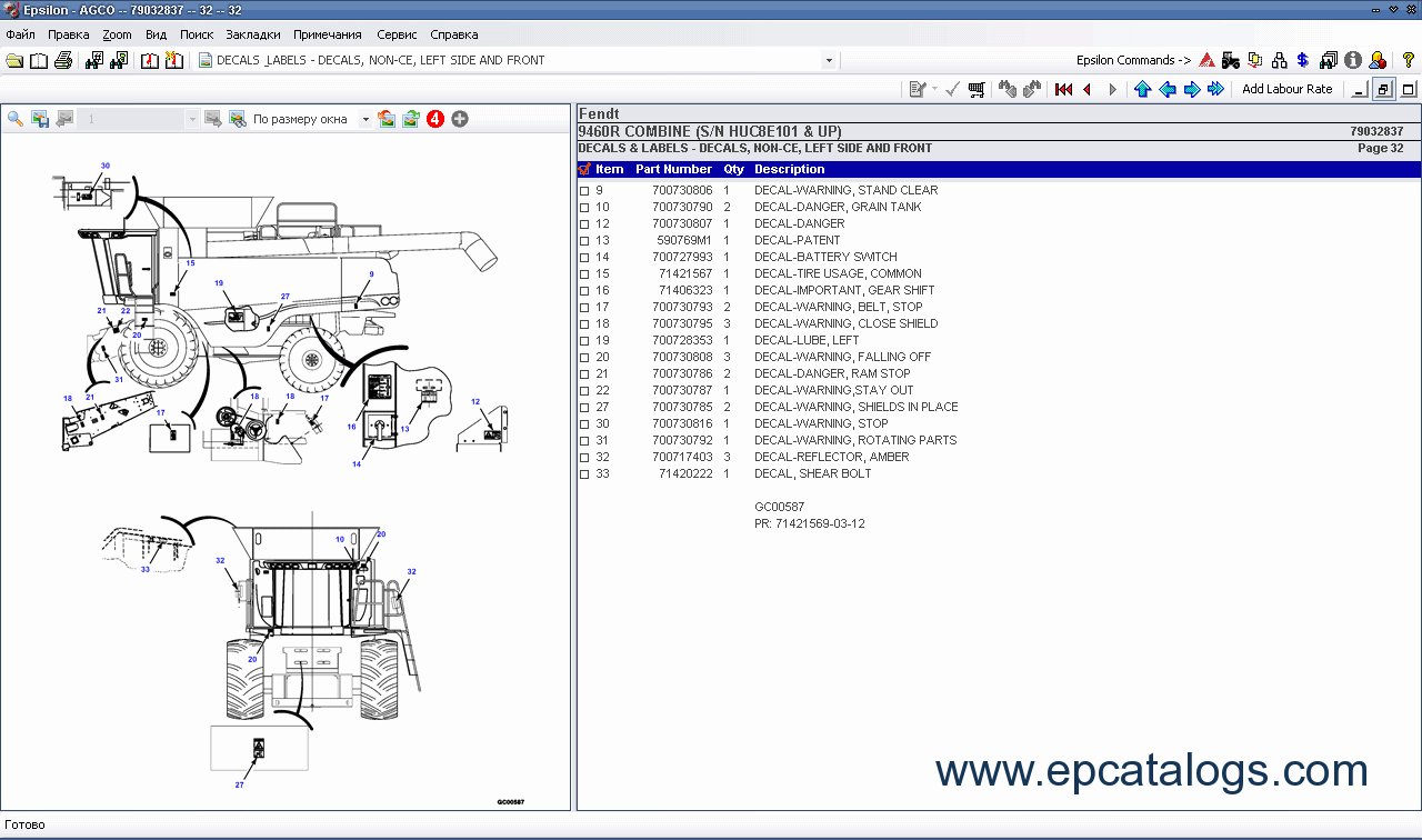 spare parts catalog Fendt Europe Parts Catalog Epsilon 2017 - 5