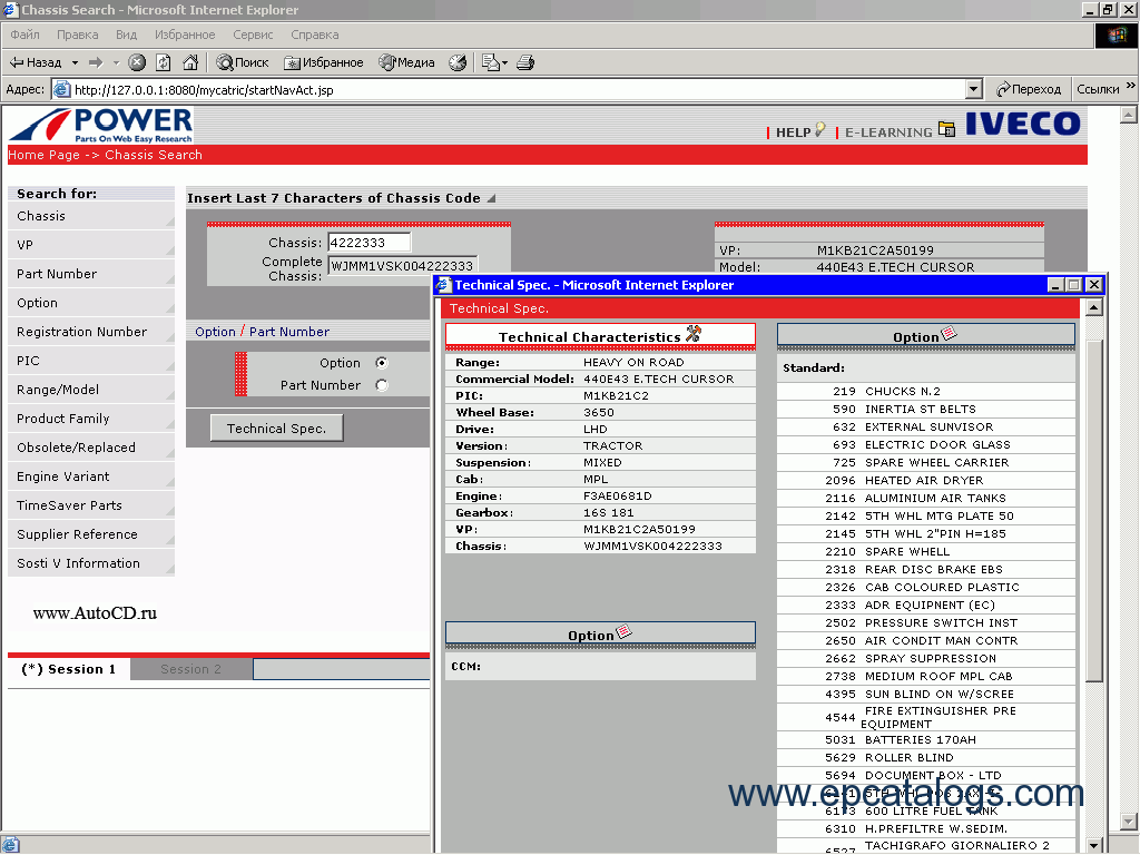 Iveco Power Trucks 2015 Spare Parts Catalog Download