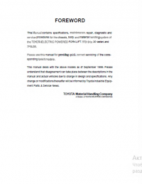 repair manual Toyota Electric Powered Forklift 7FB-10 to 30 series and 7FBJ35 Repair Manual PDF