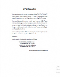 repair manual Toyota Forklift 7FGU17FDU35 - 80 series and 7FGCU35 - 70 series Repair Manual PDF