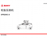 Diagnostic Software Sany Tire roller SPR200C-8 Overall schematic diagram PDF