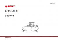 Diagnostic Software Sany Tire roller SPR200C-8 Overall schematic diagram PDF