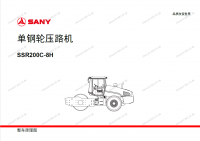 Diagnostic Software Sany Single Drum Roller SSR200C-8H Overall vehicle schematic diagram PDF