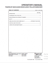 repair manual Tigercat 822C, L822C, 830C, L830C FELLER BUNCHER Operators and Service Manual PDF