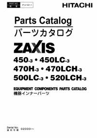 spare parts catalog Hitachi Equipment Components Parts Zaxis 450(LC)-3, 470(LC)H-3, 500LC-3, 520LCH-3 Parts Catalog PDF