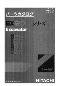 spare parts catalog Hitachi Excavator EX120-5 Series Equipment Components Parts Catalog PDF