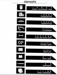 spare parts catalog Kobelco SK320-6, SK320LC-6, SK330-6, SK330LC-6 Hydraulic Excavator Parts Manual PDF