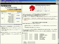 repair manual Nissan Elgrand - E51 Series