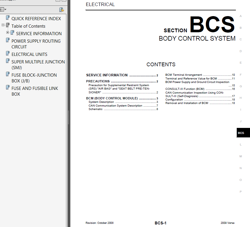 2014 nissan versa repair manual pdf