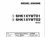 spare parts catalog TCM Isuzu Diesel Engine 6HK1XYWT01, 6HK1XYWT02 Parts Manual PDF
