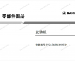spare parts catalog Sany Engine Equipment number SY245C9M3KHE01 Parts Catalog PDF