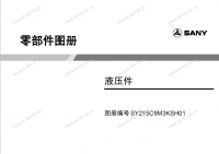spare parts catalog Sany Hydraulic components SY215C9M3KSH01 Parts Catalog PDF