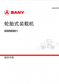 repair manual Sany Wheel Loader SW955K1 Repair Manual PDF