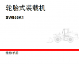 repair manual Sany Wheel Loader SW955K1 Repair Manual PDF