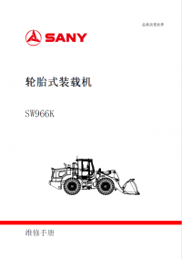 repair manual Sany Wheel Loader SW966K Repair Manual PDF