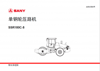 Diagnostic Software Sany Single drum roller SSR180-8 Vehicle schematic diagram PDF