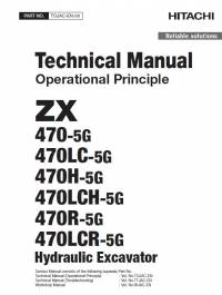repair manual Hitachi Hydraulic Excavator ZX470(LC)-5G, ZX470(LC)H-5G, ZX470(LC)R-5G Operational Principle PDF