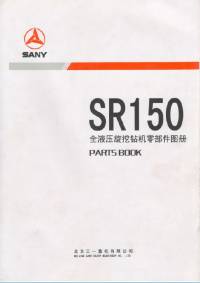 spare parts catalog Sany Crawler Drilling Rig SR150 Parts Book PDF