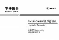 spare parts catalog Sany Hydraulic Excavator SY215C9M2K Parts Book PDF