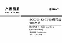 spare parts catalog Sany Crawler Crane SCC700-K1 Parts Book PDF