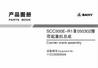 spare parts catalog Sany Crawler Crane SCC500E-R1 Parts Book PDF