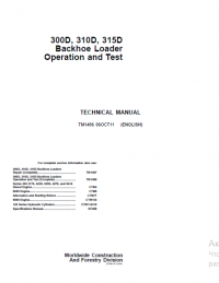 repair manual John Deere 300D, 310D, 315D Backhoe Loader Technical Manual PDF