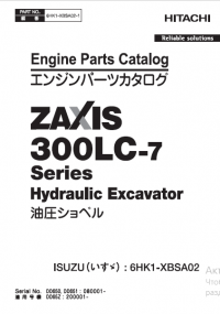 spare parts catalog Hitachi Engine ZAXIS 300LC-7 Series Parts Catalog PDF