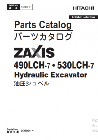 spare parts catalog Hitachi Hydraulic Excavator ZX490LCH-7, ZX530LCH-7 Parts Catalog PDF