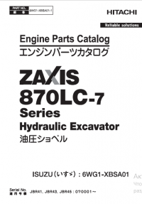 spare parts catalog Hitachi 870LC-7 Series Hydraulic Excavator Parts Catalog PDF