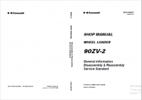 repair manual Kawasaki 90ZV-2 Wheel Loader Set of Shop Manual PDF