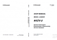 repair manual Kawasaki 85ZV-2 Wheel Loader Set of Shop Manual PDF