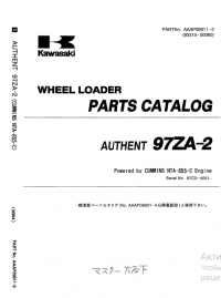 spare parts catalog Kawasaki AUTHENT 97ZA-2 Wheel Loader Parts Manual PDF