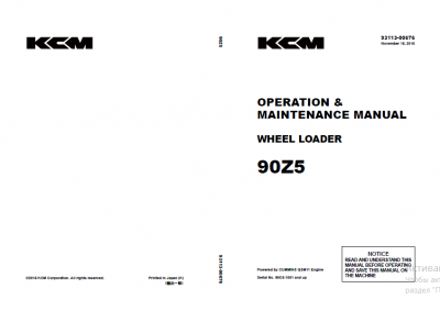 Kawasaki Wheel Loader 90Z5 Operation and Maintenance Manual