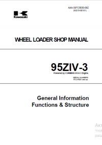 repair manual Kawasaki Wheel Loader 95ZIV-3 Set of Shop Manual PDF