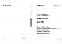 repair manual Kawasaki Wheel Loader 70ZV Set of Shop Manual PDF