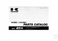 spare parts catalog Kawasaki Wheel Loader 65ZIV Parts Catalog PDF