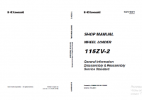 repair manual Kawasaki Wheel Loader 115ZV-2 Set of Shop Manual PDF