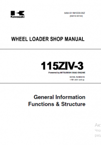 repair manual Kawasaki Wheel Loader 115ZIV-3 Set of Shop Manual PDF
