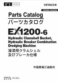spare parts catalog Hitachi Excavator EX1200-6 Parts Catalog PDF