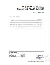 repair manual Tigercat 726B FELLER BUNCHER Operations and Service Manual PDF