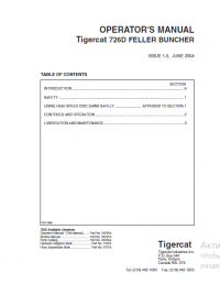 repair manual Tigercat 726D FELLER BUNCHER Operators and Service Manual PDF