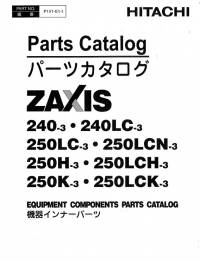 spare parts catalog Hitachi Equipment Components Parts Zaxis 240(LC)-3, 250(LC)N-3, 250(LC)H-3, 250(LC)K-3 Catalog PDF