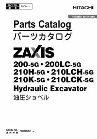 spare parts catalog Hitachi Hydraulic Excavator ZX200(LC)-5G, ZX210(LC)H-5G, 210(LC)K-5G Parts Catalog PDF