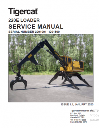 repair manual Tigercat 220E Loader Operators and Service Manual PDF