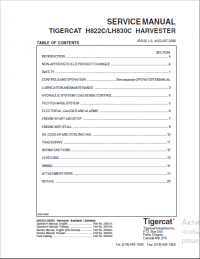 repair manual Tigercat Harvester H822C, LH830C Operators and Service Manual PDF